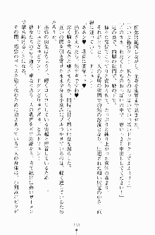 エロデレ2 完璧お嬢さまがときめく時, 日本語