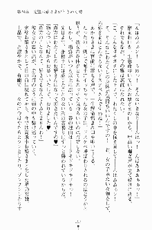 エロデレ2 完璧お嬢さまがときめく時, 日本語