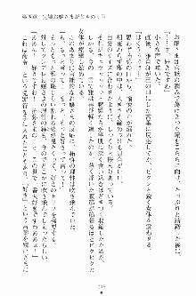 エロデレ2 完璧お嬢さまがときめく時, 日本語