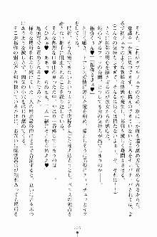 エロデレ2 完璧お嬢さまがときめく時, 日本語