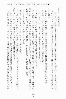 エロデレ2 完璧お嬢さまがときめく時, 日本語