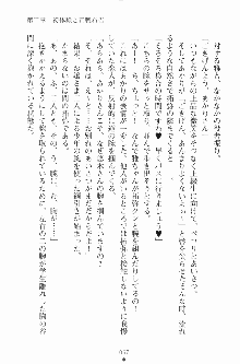 エロデレ2 完璧お嬢さまがときめく時, 日本語