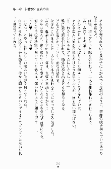 エロデレ2 完璧お嬢さまがときめく時, 日本語