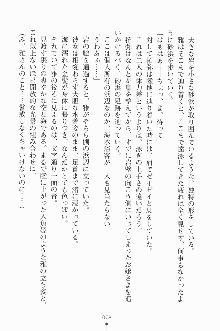 エロデレ2 完璧お嬢さまがときめく時, 日本語