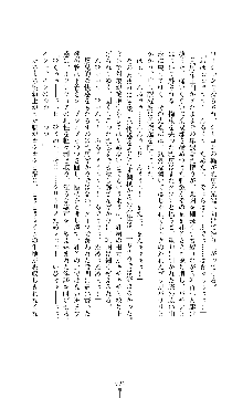 奴隷少佐ルクレツィア, 日本語