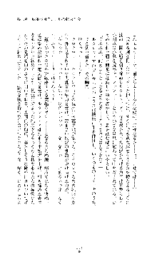 奴隷少佐ルクレツィア, 日本語