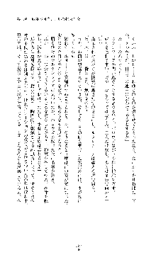 奴隷少佐ルクレツィア, 日本語