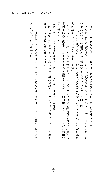 奴隷少佐ルクレツィア, 日本語