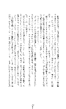 奴隷少佐ルクレツィア, 日本語