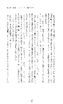 奴隷少佐ルクレツィア, 日本語