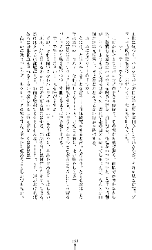 奴隷少佐ルクレツィア, 日本語