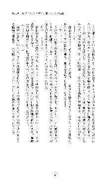 奴隷少佐ルクレツィア, 日本語