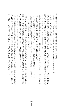 討魔刃姫 美劔つかさ, 日本語