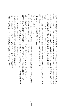 討魔刃姫 美劔つかさ, 日本語