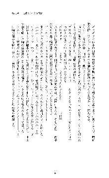 討魔刃姫 美劔つかさ, 日本語