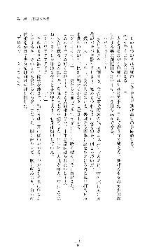 討魔刃姫 美劔つかさ, 日本語