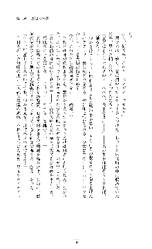 討魔刃姫 美劔つかさ, 日本語