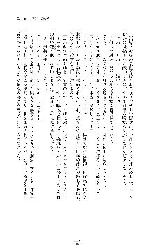 討魔刃姫 美劔つかさ, 日本語