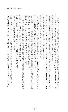 討魔刃姫 美劔つかさ, 日本語