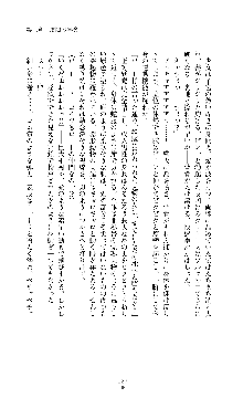 討魔刃姫 美劔つかさ, 日本語