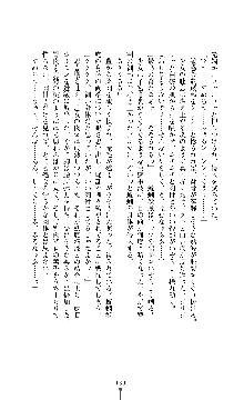 討魔刃姫 美劔つかさ, 日本語