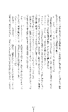 討魔刃姫 美劔つかさ, 日本語