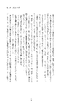 討魔刃姫 美劔つかさ, 日本語