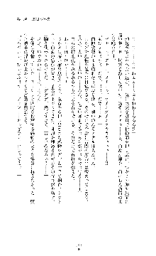 討魔刃姫 美劔つかさ, 日本語