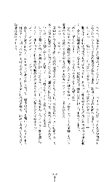 討魔刃姫 美劔つかさ, 日本語