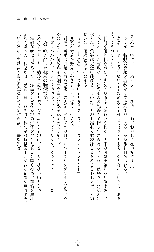 討魔刃姫 美劔つかさ, 日本語