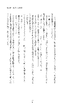 討魔刃姫 美劔つかさ, 日本語