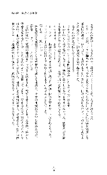 討魔刃姫 美劔つかさ, 日本語