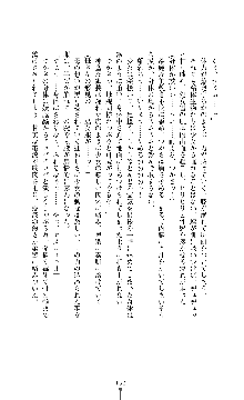 討魔刃姫 美劔つかさ, 日本語