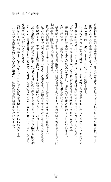 討魔刃姫 美劔つかさ, 日本語