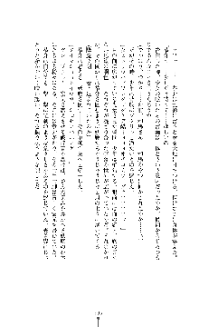 討魔刃姫 美劔つかさ, 日本語