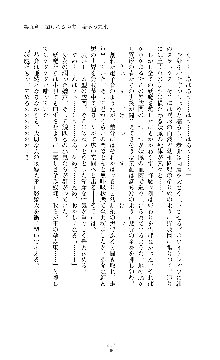 討魔刃姫 美劔つかさ, 日本語