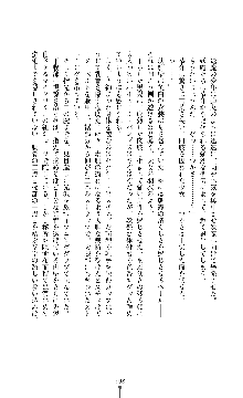 討魔刃姫 美劔つかさ, 日本語