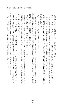 討魔刃姫 美劔つかさ, 日本語