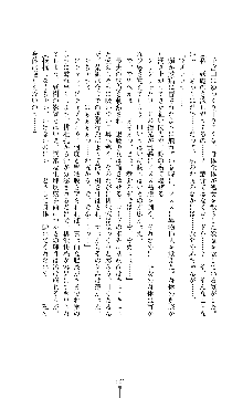 討魔刃姫 美劔つかさ, 日本語