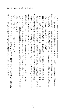 討魔刃姫 美劔つかさ, 日本語