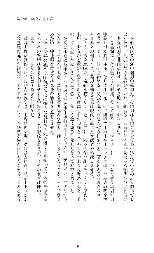 討魔刃姫 美劔つかさ, 日本語