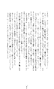 討魔刃姫 美劔つかさ, 日本語