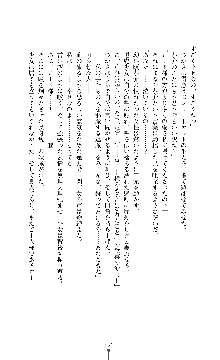 討魔刃姫 美劔つかさ, 日本語