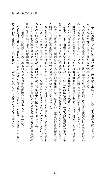 討魔刃姫 美劔つかさ, 日本語