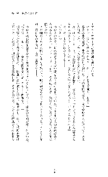 討魔刃姫 美劔つかさ, 日本語