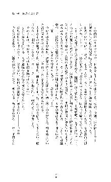 討魔刃姫 美劔つかさ, 日本語