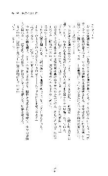 討魔刃姫 美劔つかさ, 日本語