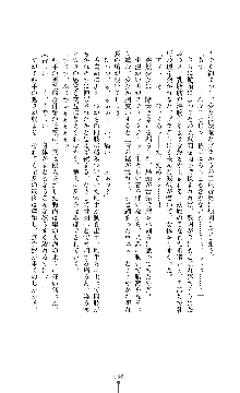 討魔刃姫 美劔つかさ, 日本語