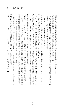 討魔刃姫 美劔つかさ, 日本語