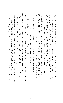 討魔刃姫 美劔つかさ, 日本語